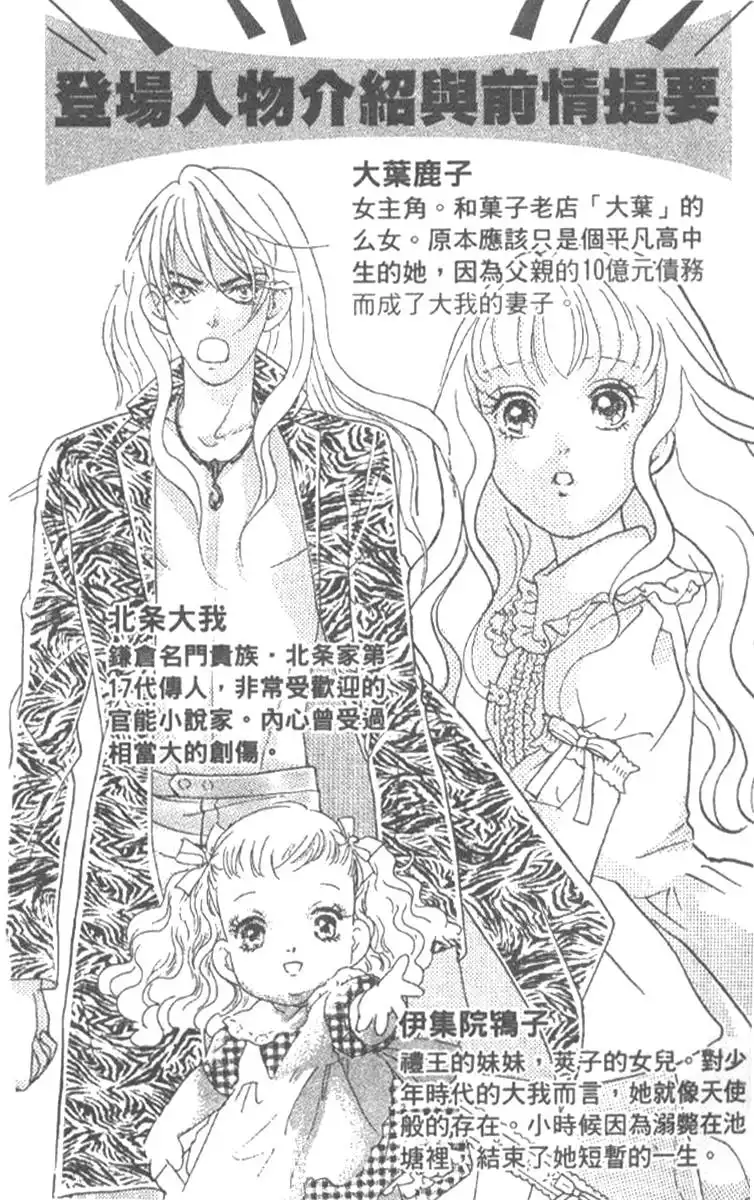 Billion Girl Chapter 17 3